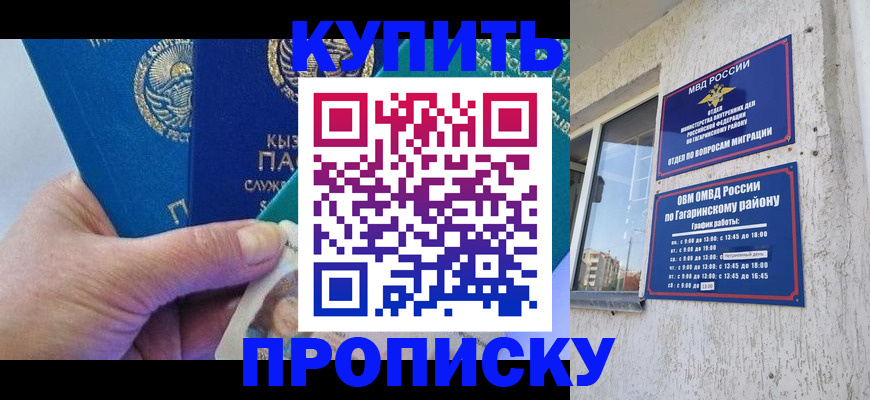 временная регистрация для всех в Ишимбае