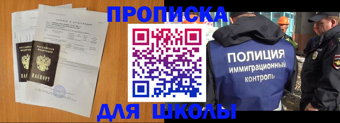 временная регистрация госуслуги в Ишимбае