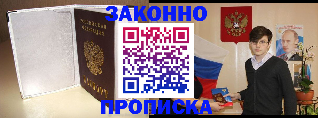 временная регистрация поиск в Ишимбае