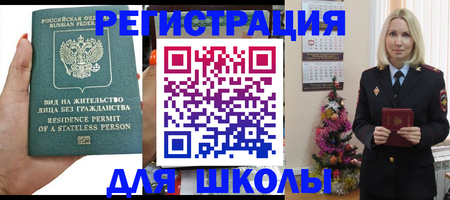 временная регистрация собственник в Ишимбае