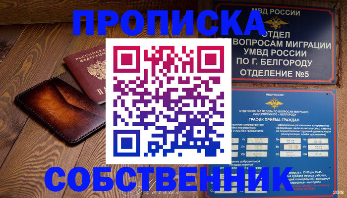временная регистрация 2025 в Ишимбае