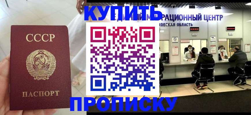 временная регистрация адрес в Ишимбае