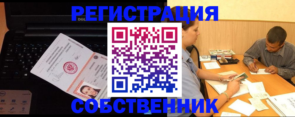 прописка иностранных граждан в Ишимбае