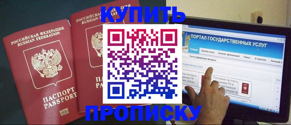 где прописаться в Ишимбае