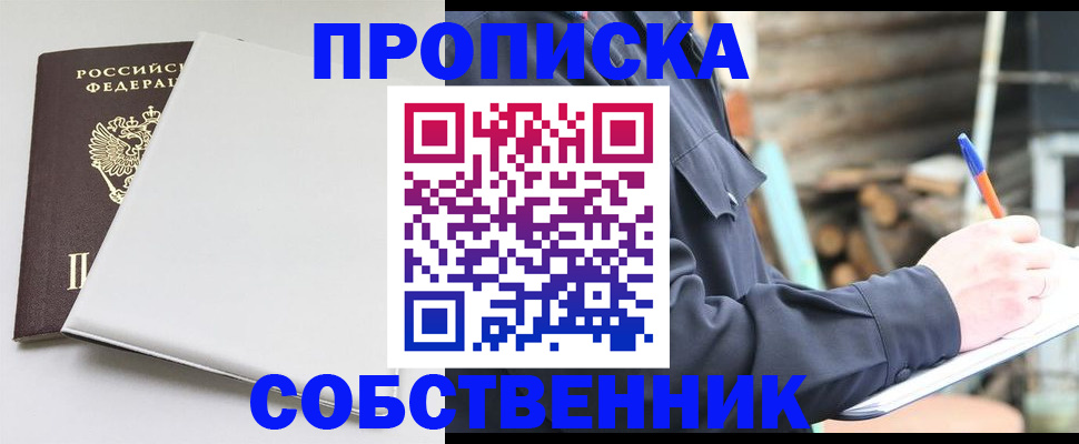 временная регистрация недорого в Ишимбае