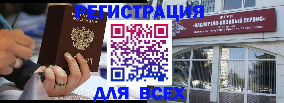 временная регистрация в квартире в Ишимбае