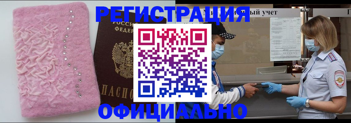временная регистрация для школы в Ишимбае