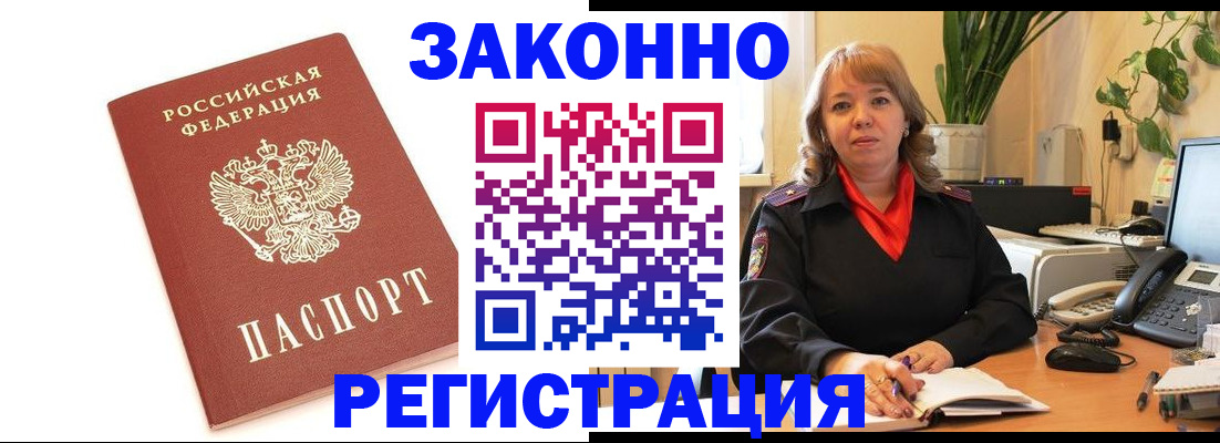 прописка 2025 в Ишимбае